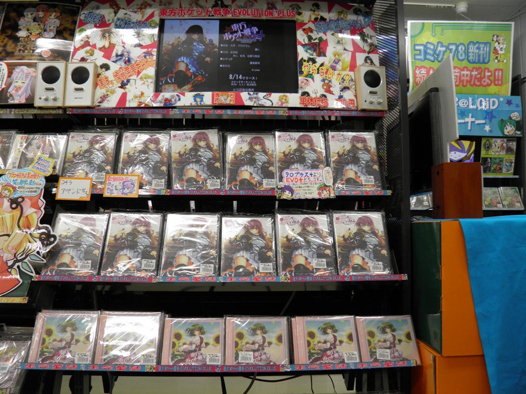 Comic Toranoana Comic Toranoana